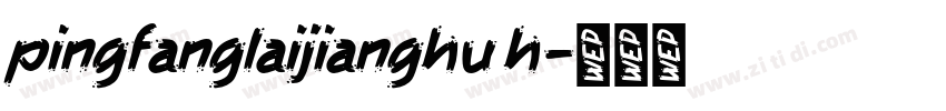 pingfanglaijianghu h字体转换